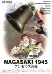 1945: Колокола Нагасаки
