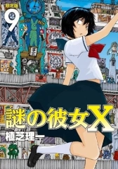 Загадочная девушка X OVA