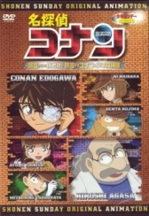 Детектив Конан OVA 07: Вызов Агасы! Агаса против Конана и его команды